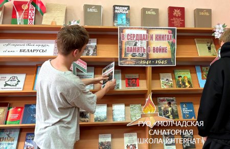 ЕДИНЫЙ УРОК, ПОСВЯЩЕННЫЙ ДНЮ ПОБЕДЫ