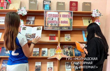 ЕДИНЫЙ УРОК, ПОСВЯЩЕННЫЙ ДНЮ ПОБЕДЫ
