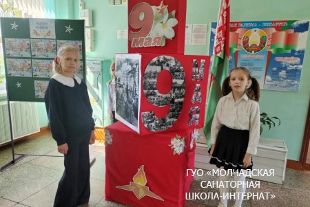 НЕДЕЛЯ ПАМЯТИ, ПОСВЯЩЕННАЯ ДНЮ ПОБЕДЫ