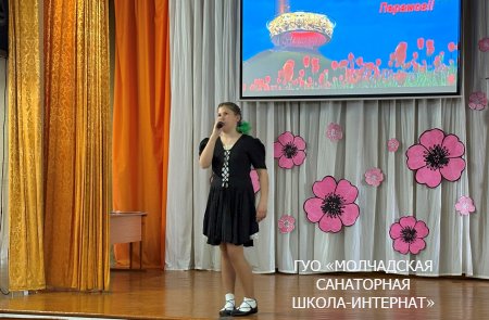 НЕДЕЛЯ ПАМЯТИ, ПОСВЯЩЕННАЯ ДНЮ ПОБЕДЫ