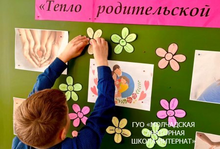 ЕДИНЫЙ УРОК, ПОСВЯЩЕННЫЙ ДНЮ СЕМЬИ