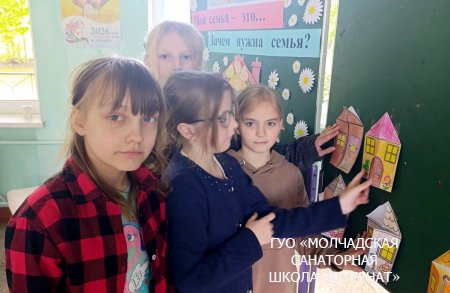 ЕДИНЫЙ УРОК, ПОСВЯЩЕННЫЙ ДНЮ СЕМЬИ
