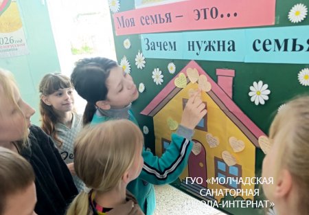 ЕДИНЫЙ УРОК, ПОСВЯЩЕННЫЙ ДНЮ СЕМЬИ