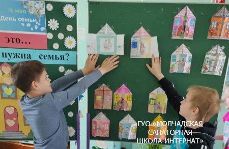 ЕДИНЫЙ УРОК, ПОСВЯЩЕННЫЙ ДНЮ СЕМЬИ