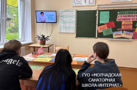 ЕДИНЫЙ УРОК, ПОСВЯЩЕННЫЙ ДНЮ СЕМЬИ