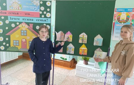 ЕДИНЫЙ УРОК, ПОСВЯЩЕННЫЙ ДНЮ СЕМЬИ