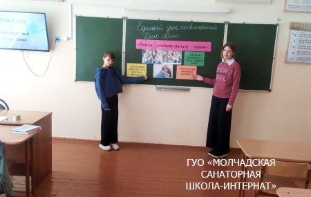 ЕДИНЫЙ УРОК, ПОСВЯЩЕННЫЙ ДНЮ СЕМЬИ