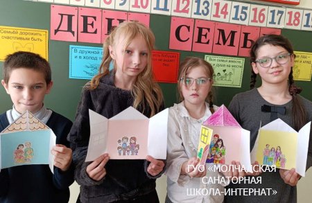 ЕДИНЫЙ УРОК, ПОСВЯЩЕННЫЙ ДНЮ СЕМЬИ