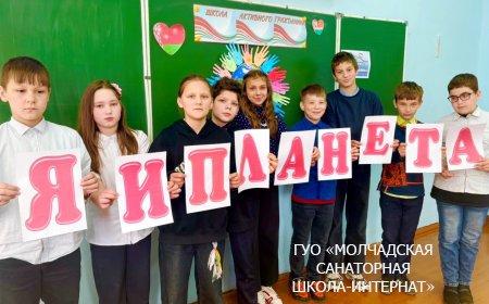 БЫТЬ ДОСТОЙНЫМ ГРАЖДАНИНОМ РЕСПУБЛИКИ БЕЛАРУСЬ - ЗНАЧИТ ЗАНИМАТЬ АКТИВНУЮ ГРАЖДАНСКУЮ ПОЗИЦИЮ