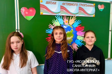 БЫТЬ ДОСТОЙНЫМ ГРАЖДАНИНОМ РЕСПУБЛИКИ БЕЛАРУСЬ - ЗНАЧИТ ЗАНИМАТЬ АКТИВНУЮ ГРАЖДАНСКУЮ ПОЗИЦИЮ