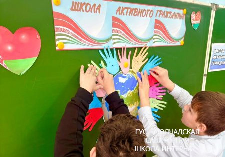 БЫТЬ ДОСТОЙНЫМ ГРАЖДАНИНОМ РЕСПУБЛИКИ БЕЛАРУСЬ - ЗНАЧИТ ЗАНИМАТЬ АКТИВНУЮ ГРАЖДАНСКУЮ ПОЗИЦИЮ