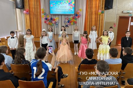 ПРАЗДНИК ПРОШАНИЯ С НАЧАЛЬНОЙ ШКОЛОЙ