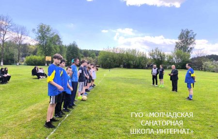 ТУРНИР ПО ФУТБОЛУ