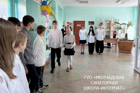 ПРАЗДНИК ПОСЛЕДНЕГО ЗВОНКА