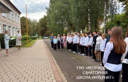 ДЕНЬ ЗНАНИЙ