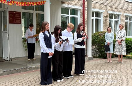 ДЕНЬ ЗНАНИЙ