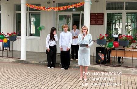 ДЕНЬ ЗНАНИЙ