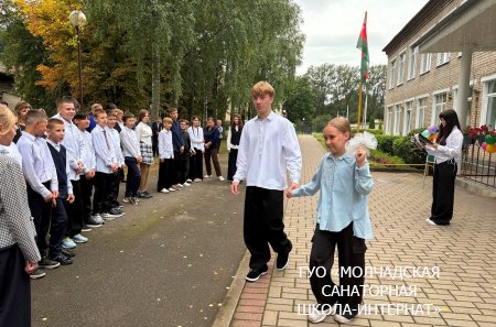 ДЕНЬ ЗНАНИЙ