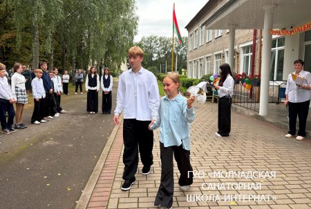ДЕНЬ ЗНАНИЙ