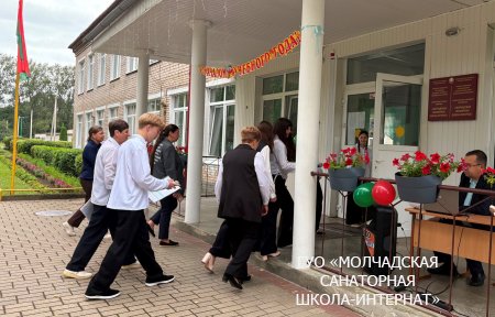 ДЕНЬ ЗНАНИЙ