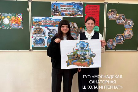 ЕДИНЫЙ УРОК "ЗНАНИЯ СЕГОДНЯ - СИЛА И ПРОЦВЕТАНИЕ БЕЛАРУСИ ЗАВТРА!"