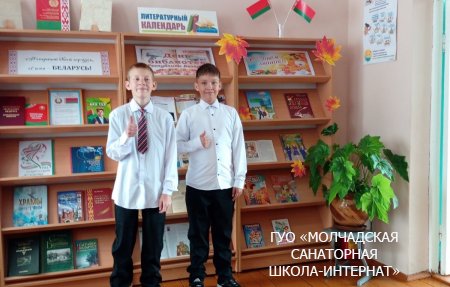 ЕДИНЫЙ УРОК "ЗНАНИЯ СЕГОДНЯ - СИЛА И ПРОЦВЕТАНИЕ БЕЛАРУСИ ЗАВТРА!"
