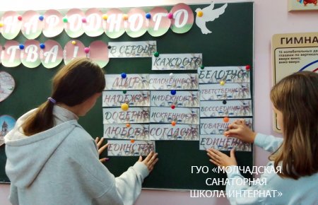 ЕДИНЫЙ УРОК, ПОСВЯЩЕННЫЙ ДНЮ НАРОДНОГО ЕДИНСТВА