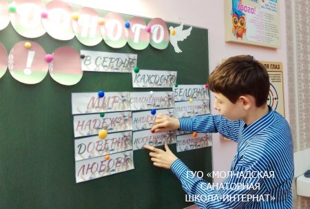 ЕДИНЫЙ УРОК, ПОСВЯЩЕННЫЙ ДНЮ НАРОДНОГО ЕДИНСТВА