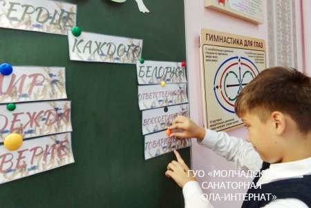 ЕДИНЫЙ УРОК, ПОСВЯЩЕННЫЙ ДНЮ НАРОДНОГО ЕДИНСТВА