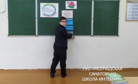 ШАГ "БЕЛАРУСЬ НАЧИНАЕТСЯ С МЕНЯ. СУВЕРЕННОЕ БЕЛОРУССКОЕ ГОСУДАРСТВО"