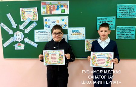 ШАГ "БЕЛАРУСЬ НАЧИНАЕТСЯ С МЕНЯ. СУВЕРЕННОЕ БЕЛОРУССКОЕ ГОСУДАРСТВО"