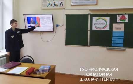 ШАГ "БЕЛАРУСЬ НАЧИНАЕТСЯ С МЕНЯ. СУВЕРЕННОЕ БЕЛОРУССКОЕ ГОСУДАРСТВО"