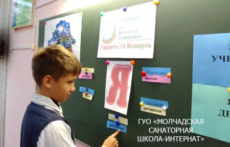 ШАГ "БЕЛАРУСЬ НАЧИНАЕТСЯ С МЕНЯ. СУВЕРЕННОЕ БЕЛОРУССКОЕ ГОСУДАРСТВО"
