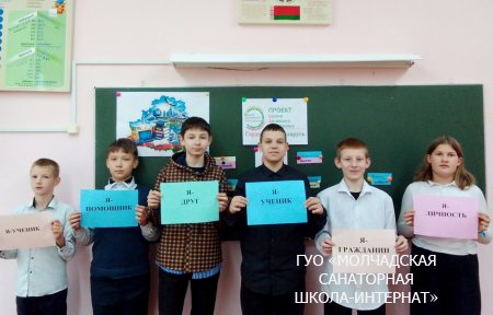 ШАГ "БЕЛАРУСЬ НАЧИНАЕТСЯ С МЕНЯ. СУВЕРЕННОЕ БЕЛОРУССКОЕ ГОСУДАРСТВО"