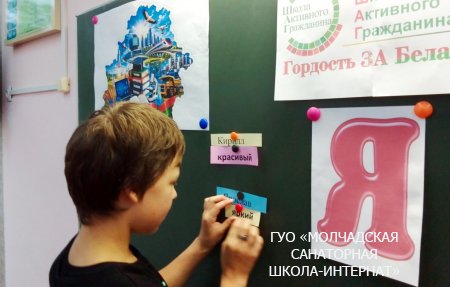 ШАГ "БЕЛАРУСЬ НАЧИНАЕТСЯ С МЕНЯ. СУВЕРЕННОЕ БЕЛОРУССКОЕ ГОСУДАРСТВО"