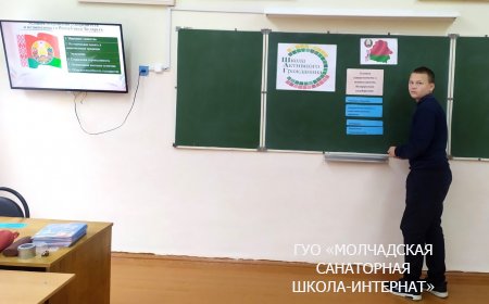 ШАГ "БЕЛАРУСЬ НАЧИНАЕТСЯ С МЕНЯ. СУВЕРЕННОЕ БЕЛОРУССКОЕ ГОСУДАРСТВО"