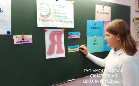 ШАГ "БЕЛАРУСЬ НАЧИНАЕТСЯ С МЕНЯ. СУВЕРЕННОЕ БЕЛОРУССКОЕ ГОСУДАРСТВО"