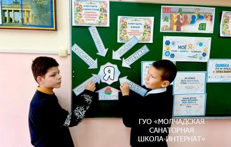 ШАГ "БЕЛАРУСЬ НАЧИНАЕТСЯ С МЕНЯ. СУВЕРЕННОЕ БЕЛОРУССКОЕ ГОСУДАРСТВО"